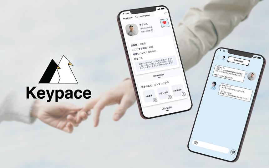 Keypace マッチングアプリ