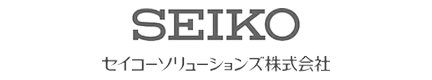 セイコーソリューションズ